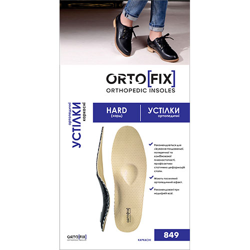 Ортопедичні устілки Ortofix 849 Hard посилені - Зображення 2